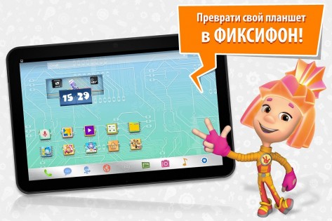 Фиксифон: фиксики из мультиков 0.14.50. Скриншот 7