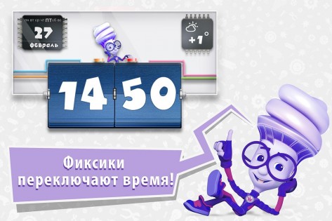 Скачать Фиксифон: Фиксики Из Мультиков 0.14.50 Для Android