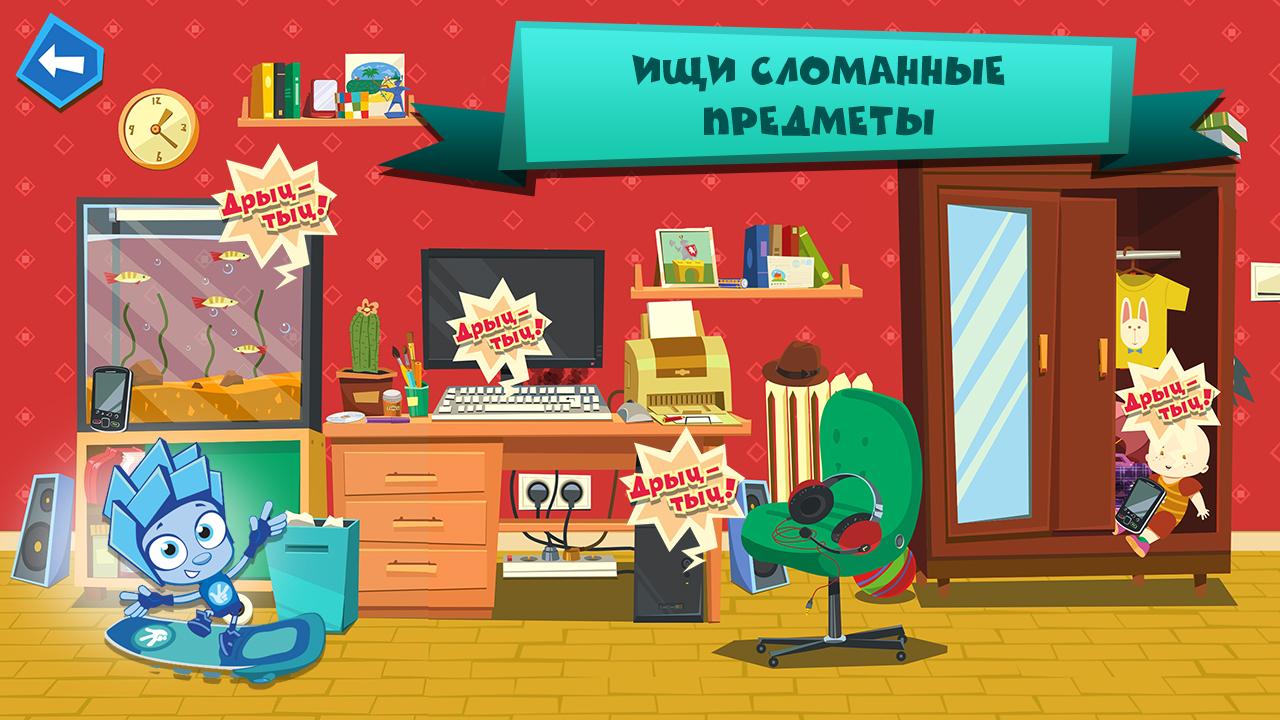 Скачать Фиксики Мастера 1.3.3:1 для Android