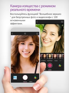 YouCam Perfect 6.2.1. Скриншот 1