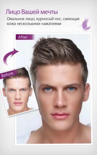 YouCam Perfect 6.5.1. Скриншот 3