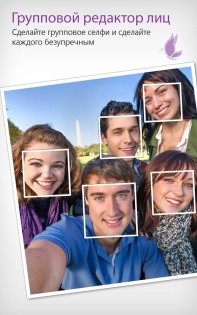 YouCam Perfect 6.5.1. Скриншот 5
