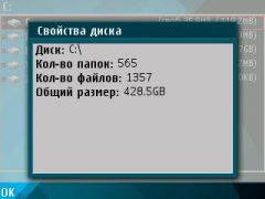 Супер вирусы!!!. Скриншот 1