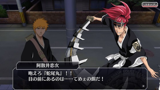 BLEACH Brave Souls 16.1.20. Скриншот 5