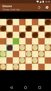 Шашки 2.48.3. Скриншот 3