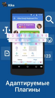 Emoji Keyboard 3.4.4393. Скриншот 6