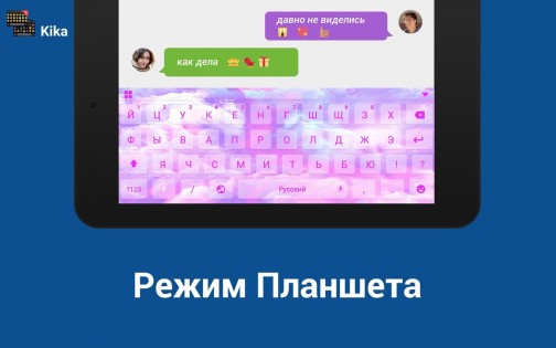 Emoji Keyboard 3.4.4222. Скриншот 7