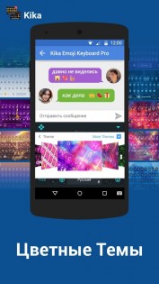 Emoji Keyboard 3.4.4652. Скриншот 12