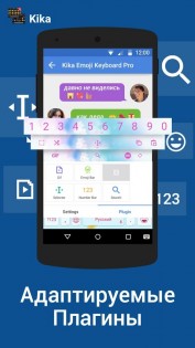 Emoji Keyboard 3.4.4652. Скриншот 23