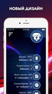 Clean for VK 2.0.1 — комплексная очистка аккаунта для Вконтакте. Скриншот 4