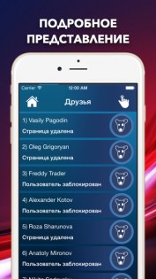 Clean for VK 2.0.1 — комплексная очистка аккаунта для Вконтакте. Скриншот 1