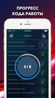 Clean for VK 2.0.1 — комплексная очистка аккаунта для Вконтакте. Скриншот 3