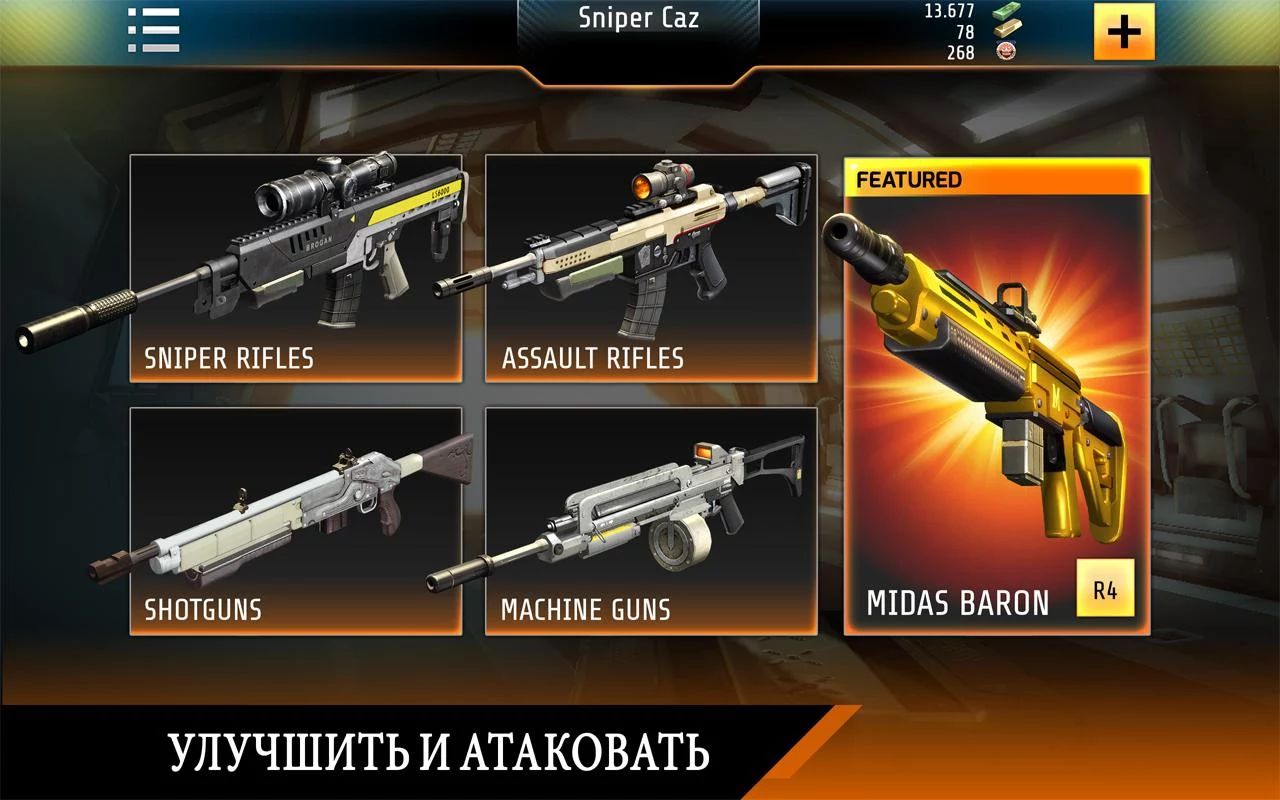 скачать на андроид kill shot bravo