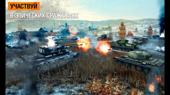 World of Tanks Blitz. Скриншот 4