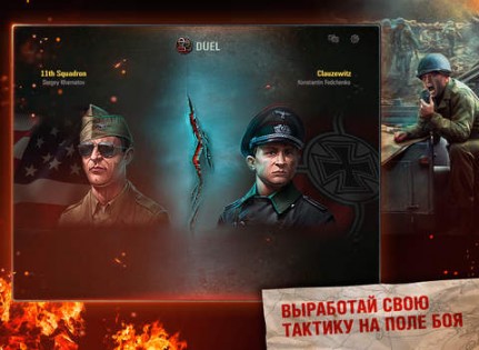 World of Tanks Generals. Скриншот 3