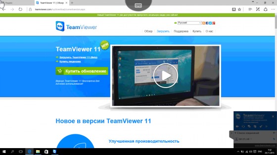 TeamViewer: Remote Control. Скриншот 3