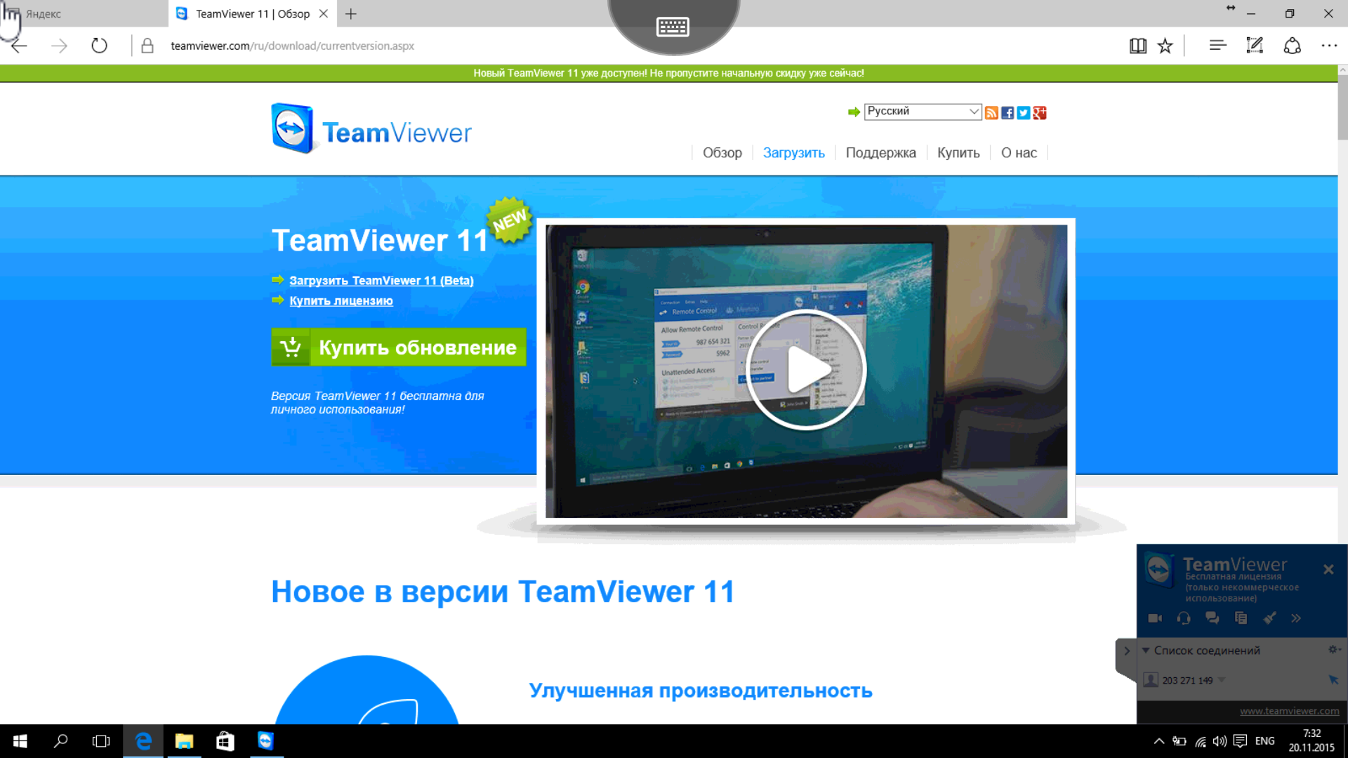 teamviewer android remote control