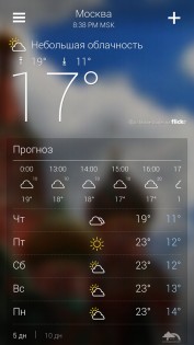 Yahoo Погода 1.54.0. Скриншот 2