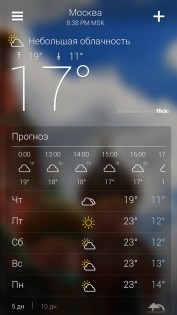 Yahoo Погода 1.58.0. Скриншот 2