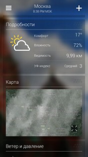 Yahoo Погода 1.58.0. Скриншот 3
