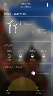 Yahoo Погода 1.54.0. Скриншот 4