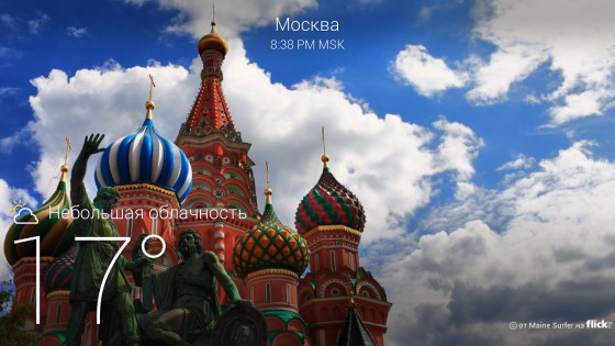 Yahoo Погода 1.54.0. Скриншот 8