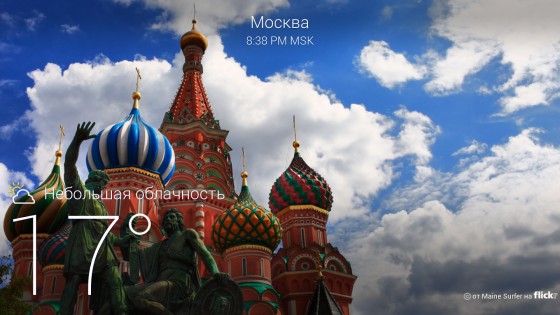 Yahoo Погода 1.58.0. Скриншот 8
