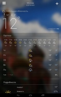 Yahoo Погода 1.54.0. Скриншот 10