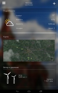 Yahoo Погода 1.54.0. Скриншот 11