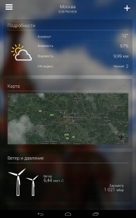 Yahoo Погода 1.58.0. Скриншот 11