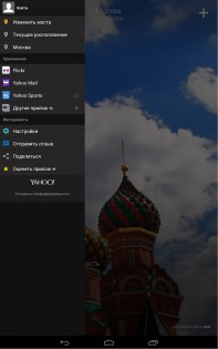 Yahoo Погода 1.58.0. Скриншот 15