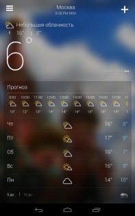 Yahoo Погода 1.54.0. Скриншот 18