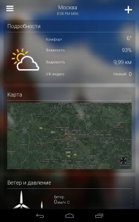 Yahoo Погода 1.54.0. Скриншот 19