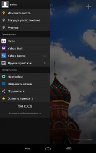 Yahoo Погода 1.58.0. Скриншот 23