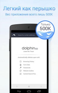 Dolphin Zero 2.1.0. Скриншот 2