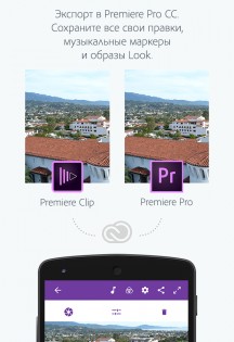 Adobe Premiere Clip 1.1.6.1316. Скриншот 5