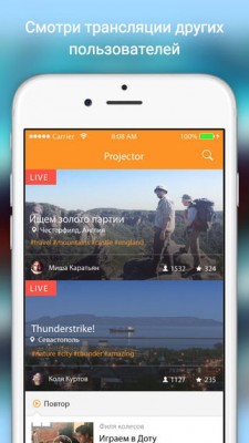 Projector — российский конкурент Periscope для проведения видеотрансляций