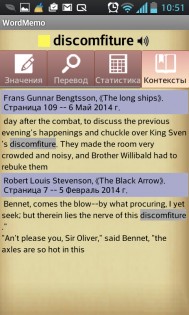 WordMemo: чтение на английском 1.7.16. Скриншот 4