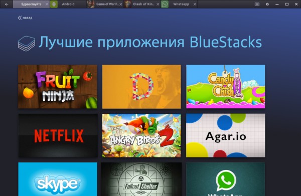 Bluestacks 2.0: многозадачность, игровая платформа и новый интерфейс