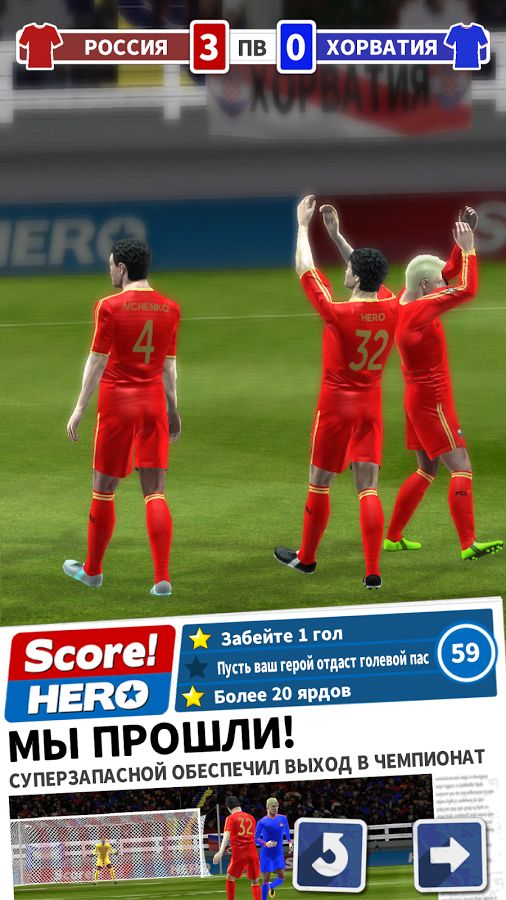 Score hero 2 как начать заново