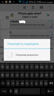 Бесплатные смс по России 2.1.0. Скриншот 2