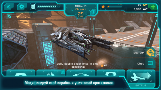 Space Jet 3.01.2. Скриншот 2