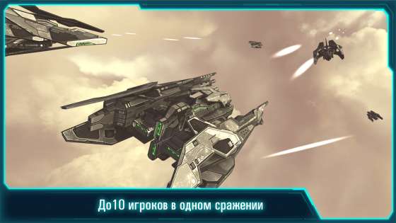 Space Jet 3.01.2. Скриншот 5