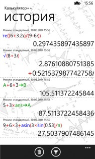 Калькулятор++. Скриншот 3