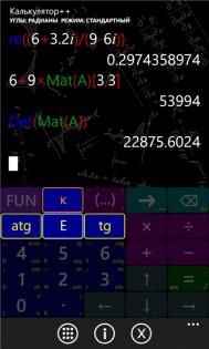 Калькулятор++. Скриншот 5