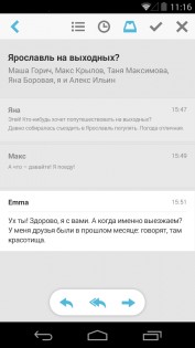 Mailbox 2.1.0. Скриншот 3