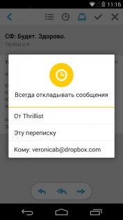 Mailbox 2.1.0. Скриншот 4
