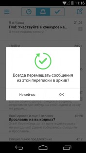 Mailbox 2.1.0. Скриншот 5