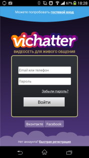 Vichatter 1.10.0. Скриншот 2