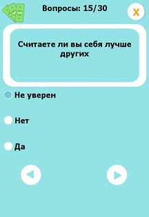 Тест на зарплату 1.0.6. Скриншот 4